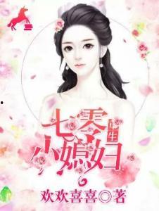 重生七零我带空间救全家,空间在手，全家幸福安康