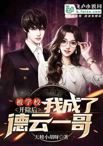 被开除后我成了冒牌神尊,我意外成为冒牌神尊的传奇人生