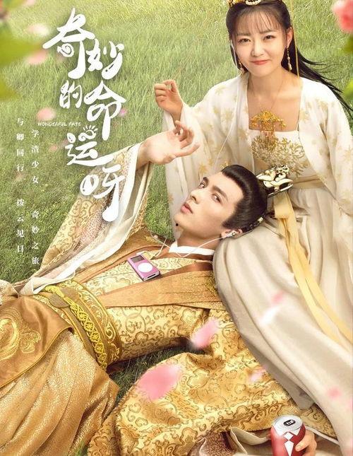 奇妙的命运呀,人生轨迹的奇妙转折